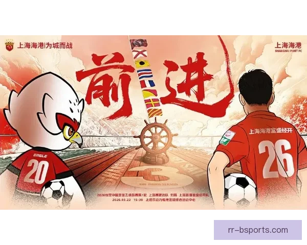 从低谷到巅峰上海海港首夺中超冠军见证城市荣耀与新时代崛起传奇